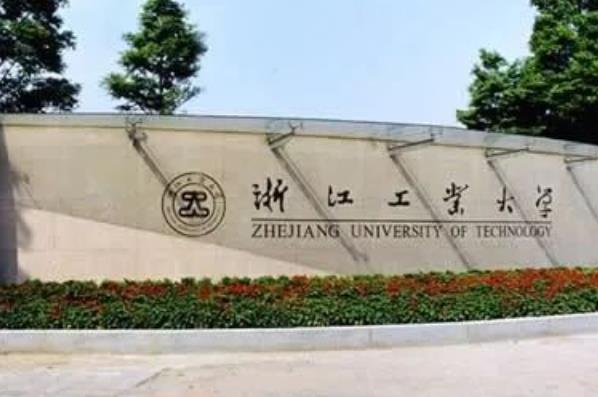 浙江或将新增一所双一流大学，本地考生可享优待，别省考生好羡慕