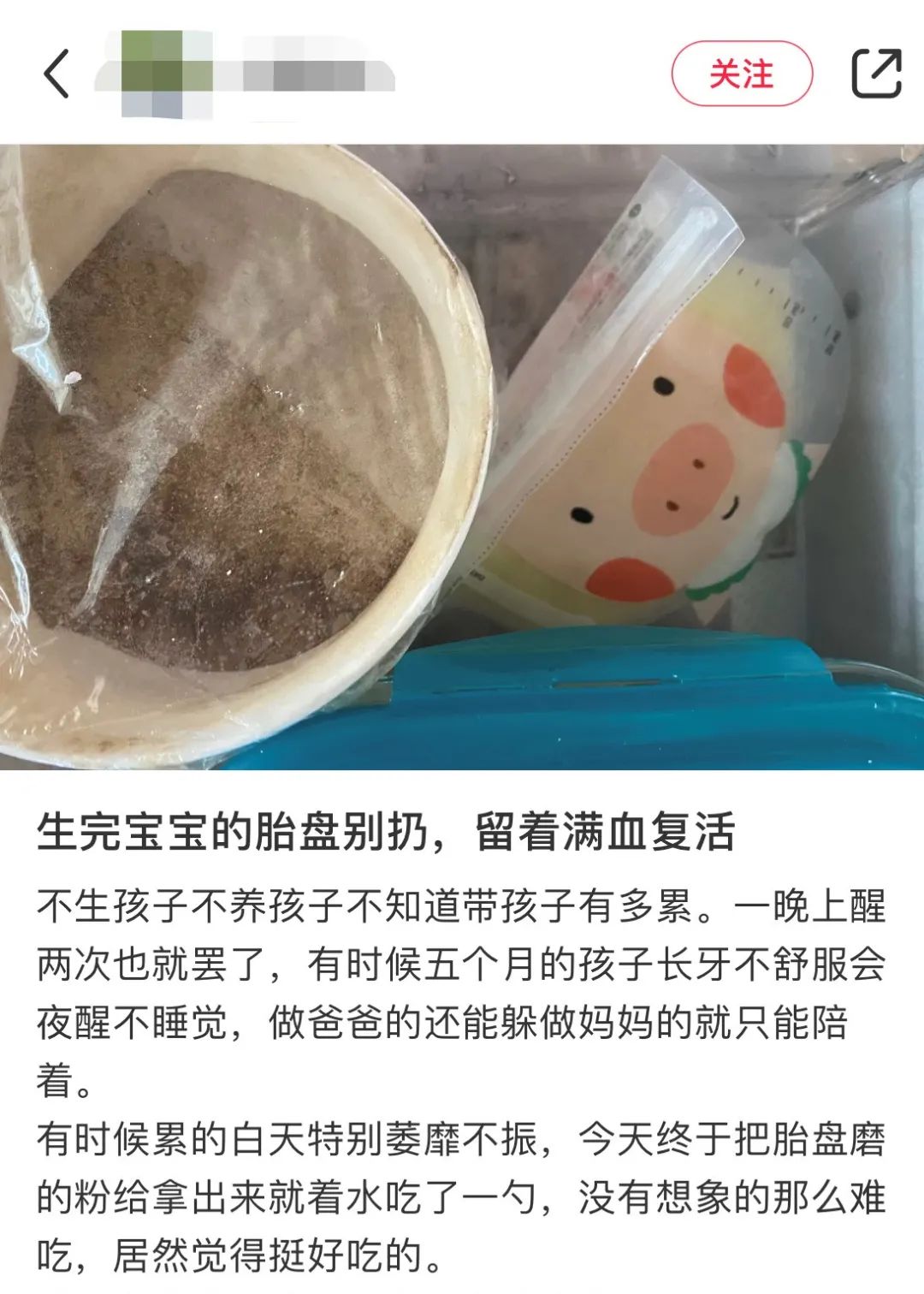 他们竟然吃胎盘！甚至催生了暴利黑色产业