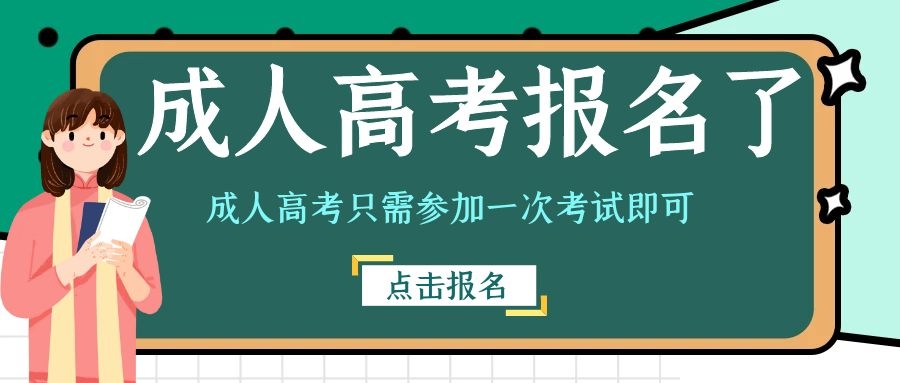 武汉成人高考、湖北成人高考函授报名考试科目