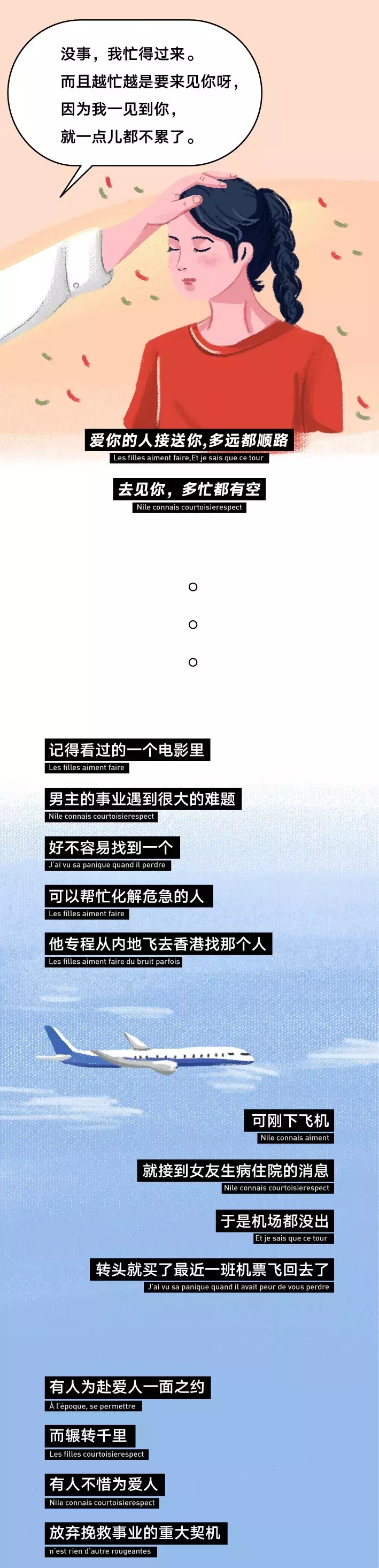我和前男友的故事！（漫画）