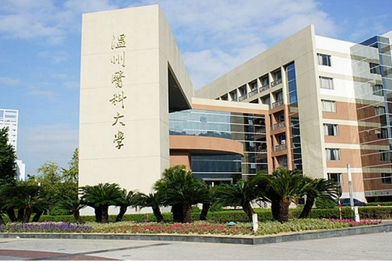 #2020高考专题#【浙江省开设医学专业的大学】