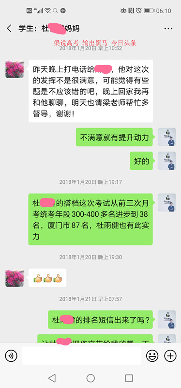 高考黑马：520分逆袭985大学大连理工大学，数学、物理是弱势科目