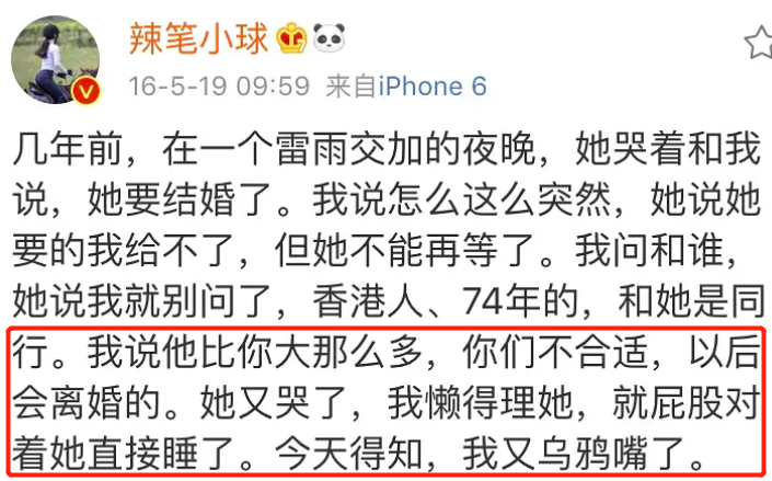 自称和杨幂交往，害赵丽颖被骂滚出娱乐圈，这个知名大V终于被封