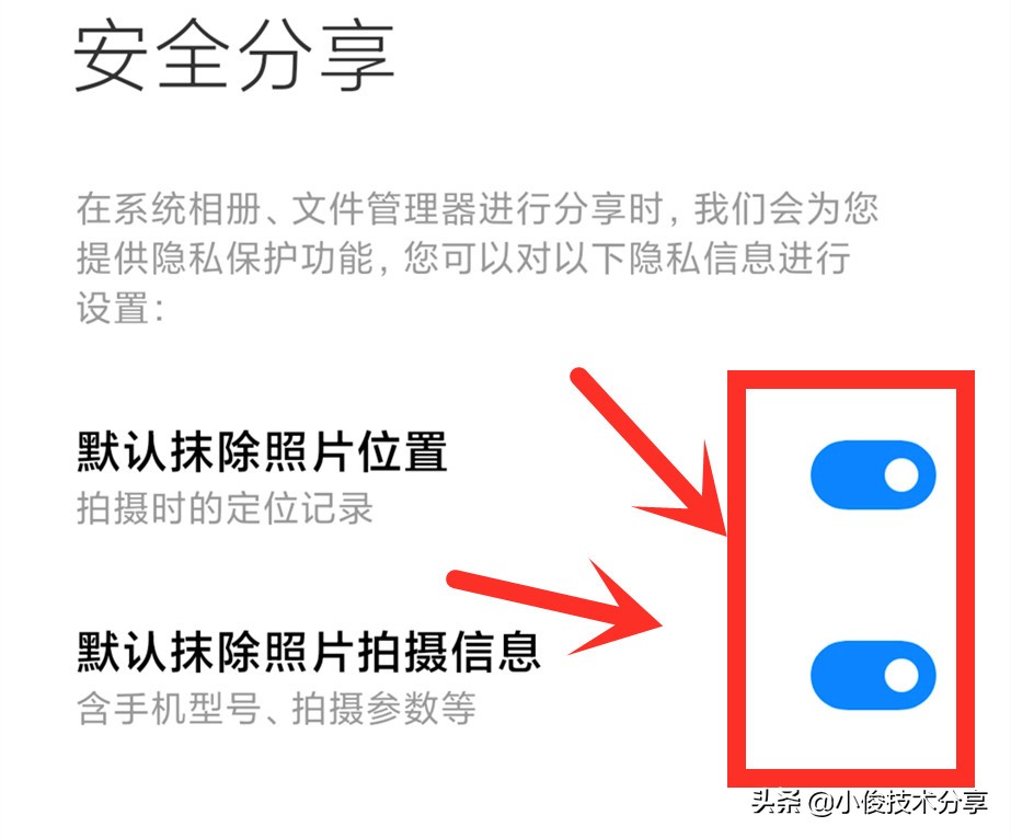小米手机通过这7个设置，可提升安全性及流畅度，红米手机通用