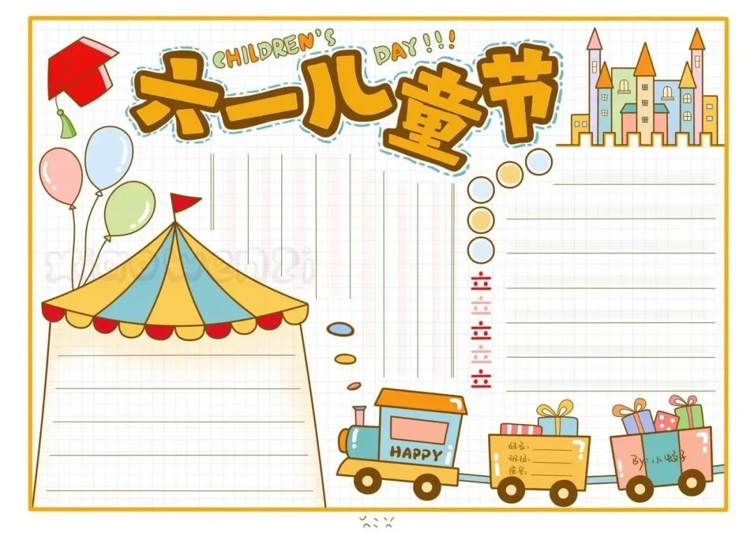 所有班主任都在找的兒童節創意手抄報、黑板報合集，幫你們集齊了