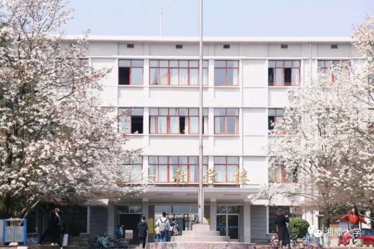 官方出品：报考湘潭大学，这份