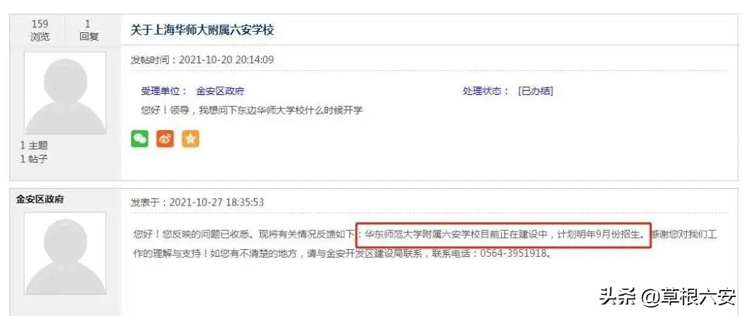 54个班级！六安这所公办学校预计2022年9月投入使用