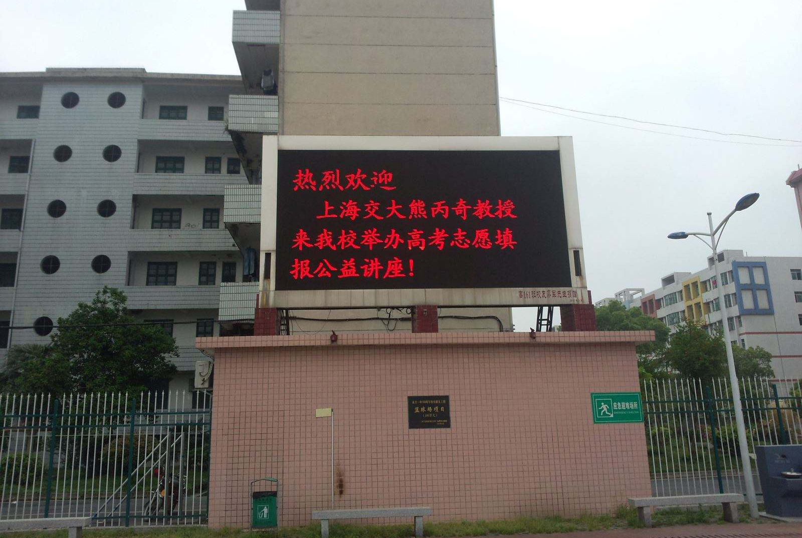 郴州5所重点好高中，考上几乎等于已迈过一本大学门槛，值得关注