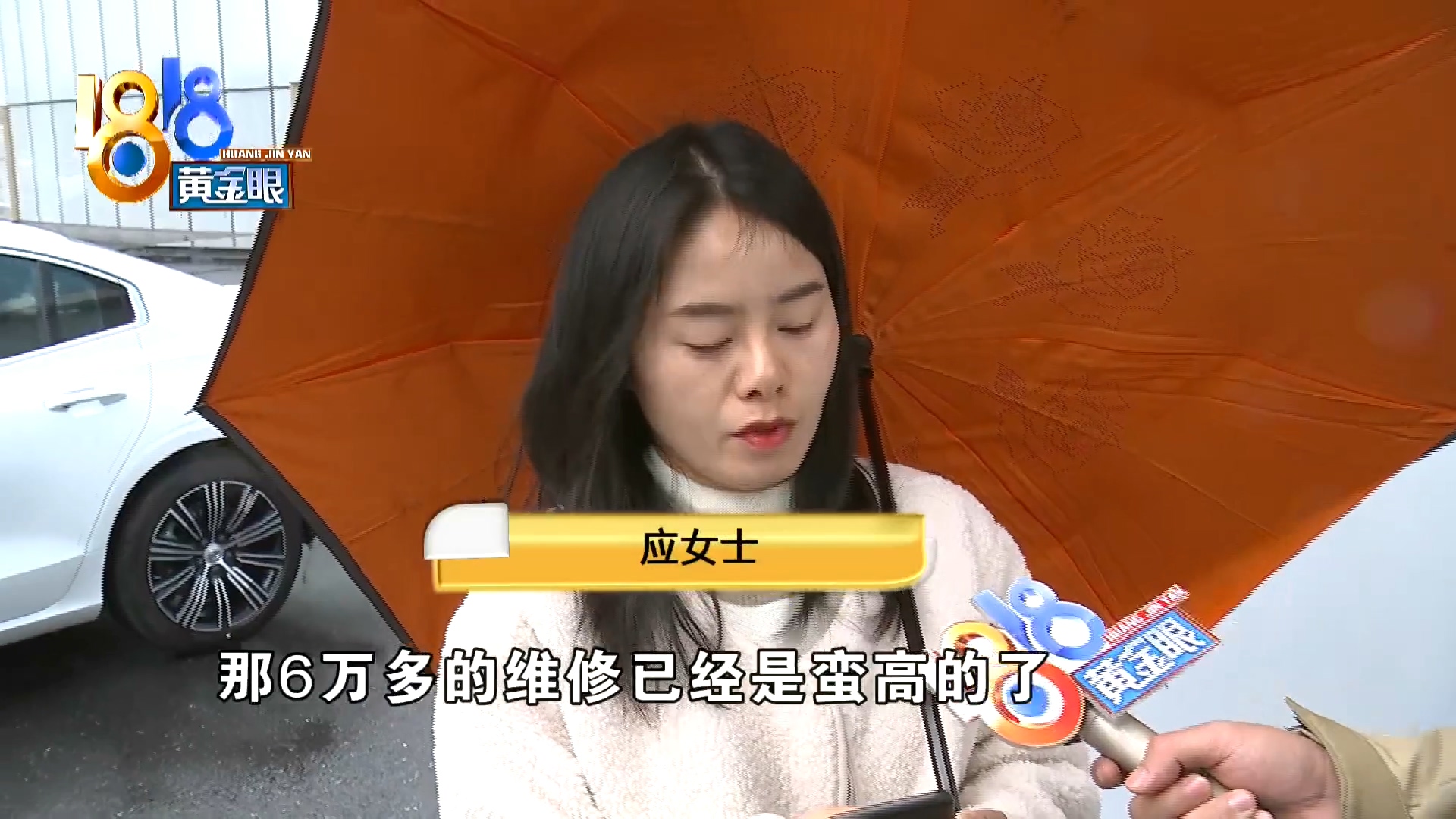 沃尔沃4S店“官方认证二手车”没有告知“碰撞史”？