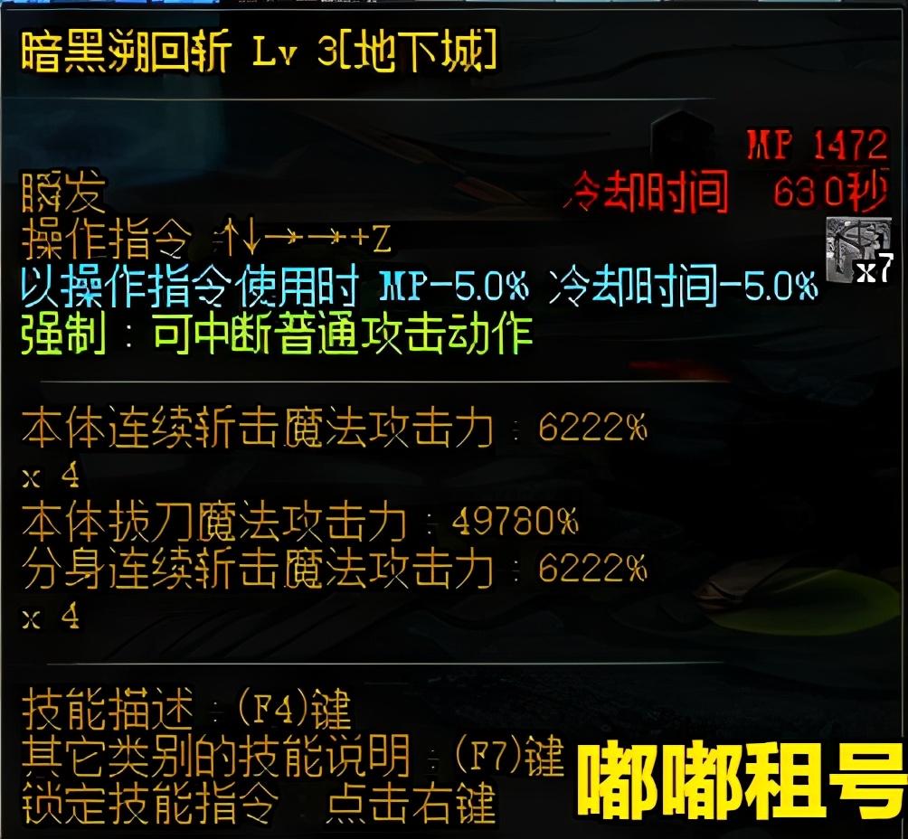 dnf外传职业三觉：黑暗武士三次觉醒，极诣黑暗武士技能属性