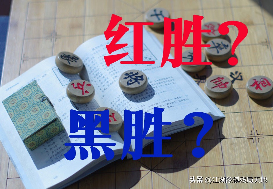 1024核电脑给出答案，象棋最后的结果，和棋，不是红胜也不黑胜