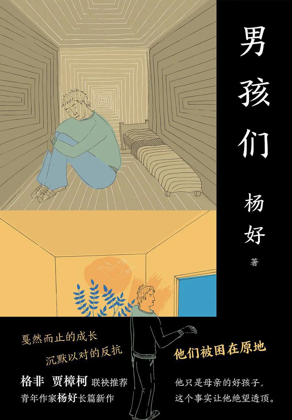 探照灯书评人好书榜11月入围中外小说发布，23种新书等你来选