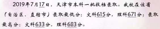 来啦！985、211名单及2019各学校最新高考录取分数线汇总