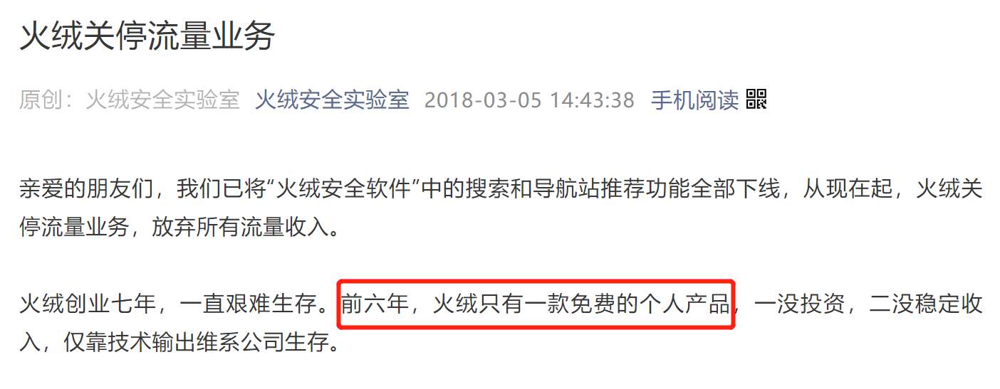 叫板腾讯，完爆360，这款杀毒软件才是国产良心