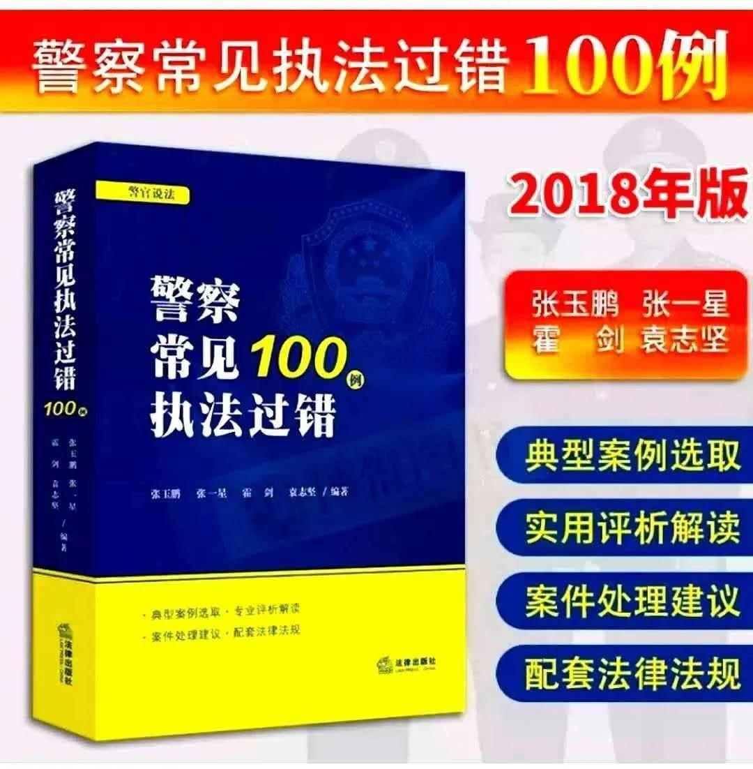 非法拘禁罪,非法拘禁罪立案标准