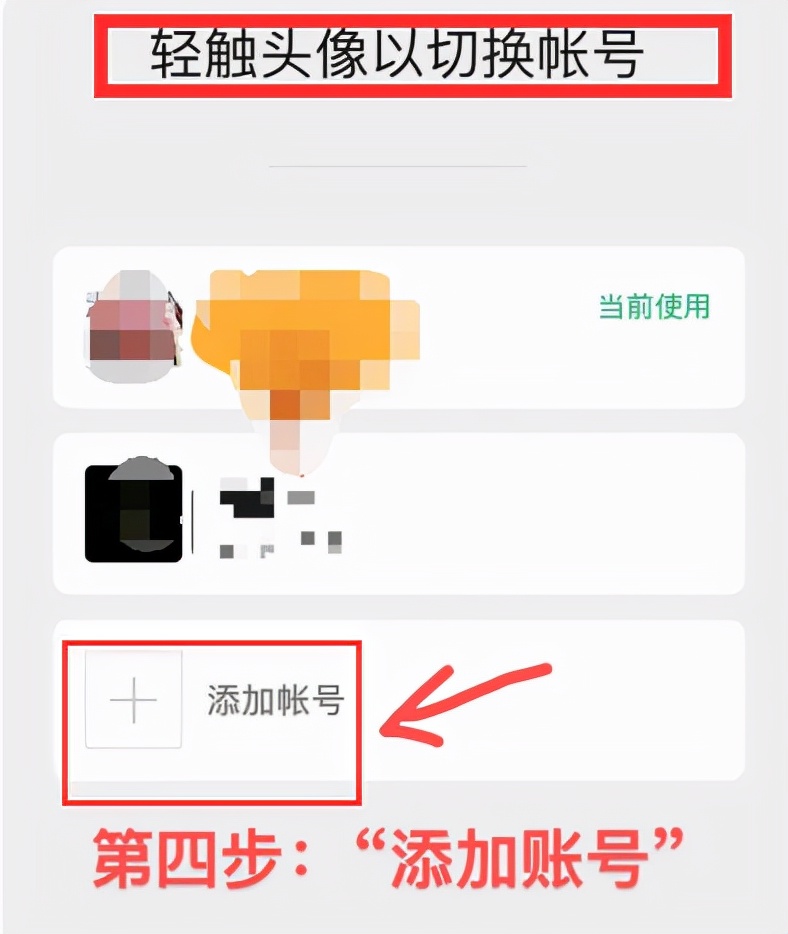 一個(gè)手機(jī)號(hào)怎么注冊(cè)兩個(gè)微信號(hào)