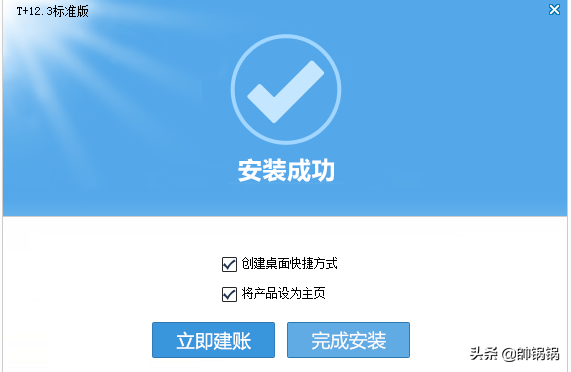 用友t 财务软件之软件安装篇