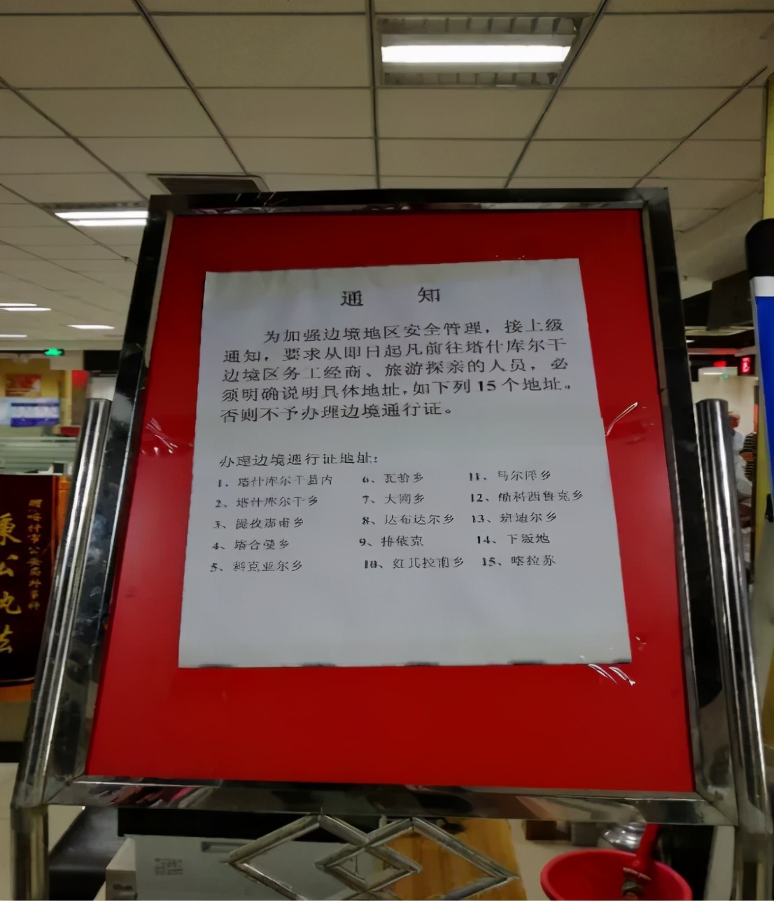 办理边防证 | 你应该知道的事