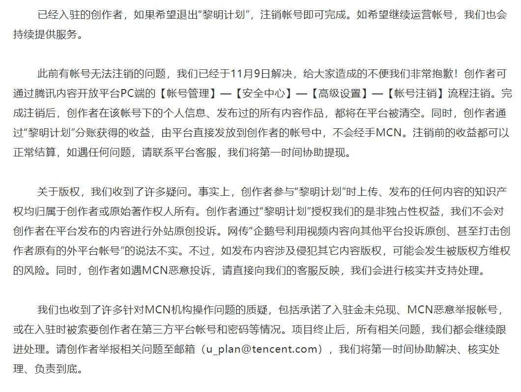 「黎明」迷雾:B站UP主断更背后