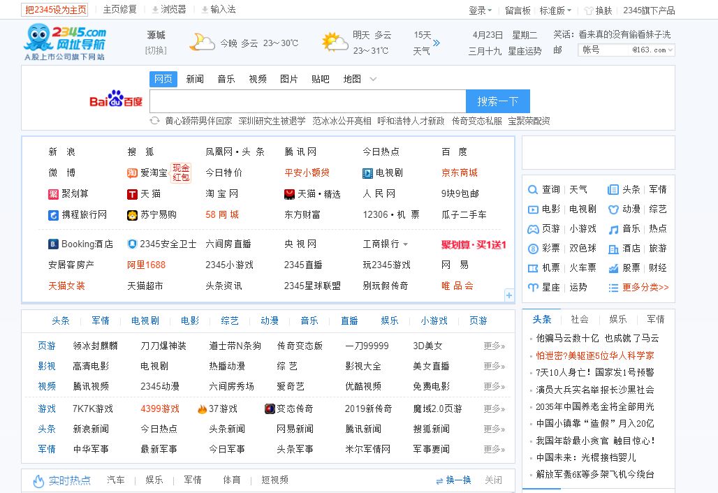 发掘几个让人惊艳的网址导航，肯定有你没见过的