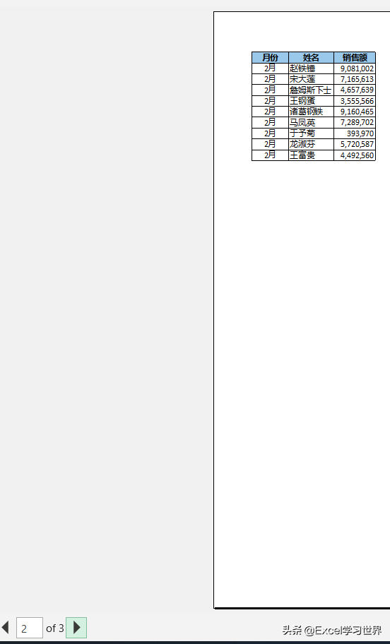 Excel 分类打印 – 按分类打印在单独的纸上