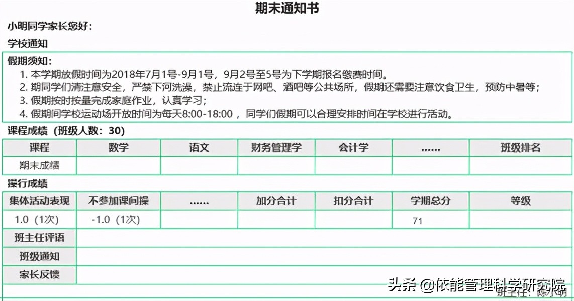 学校个性化需求多，通用智慧校园软件平台应该如何满足？