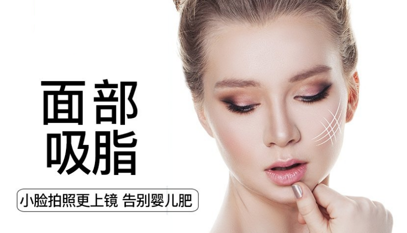 面部脂肪如何做好“加减法”？