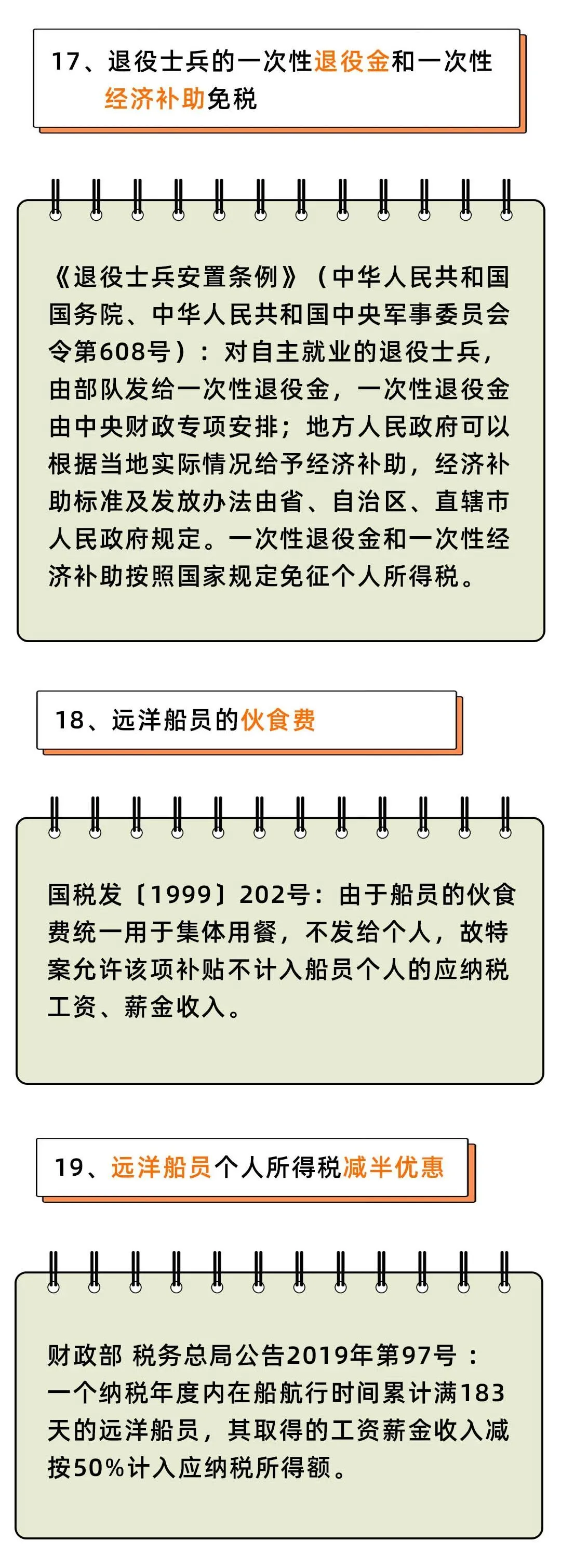 连补带罚24000000！今天起，劳务费发票这样开就是偷税