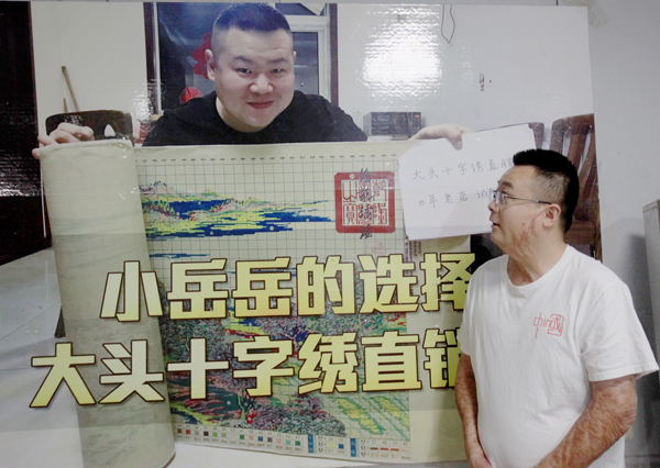 殘疾小伙的十字繡店火了！還帶動(dòng)當(dāng)?shù)貧埣踩司蜆I(yè)！岳云鵬都來買