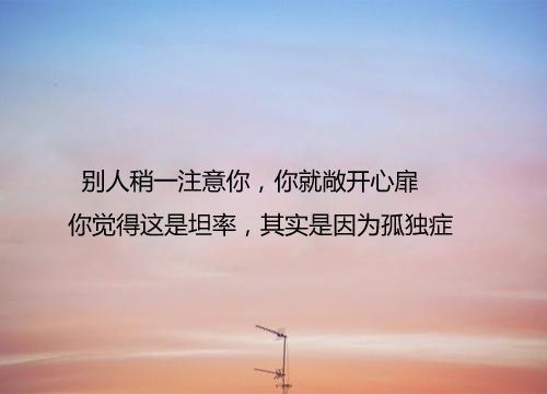 让人看了心疼句子,我和你之间最大的误会就是:我以为你也喜欢我