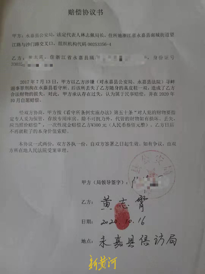 为了讨要78.2元，浙江一男子跟看守所打了4年官司，浙江省高院已立案