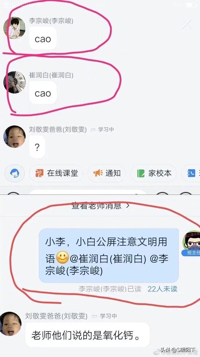 停课不停学，老师当主播后的翻车现场，N年后，你一定依然记得！