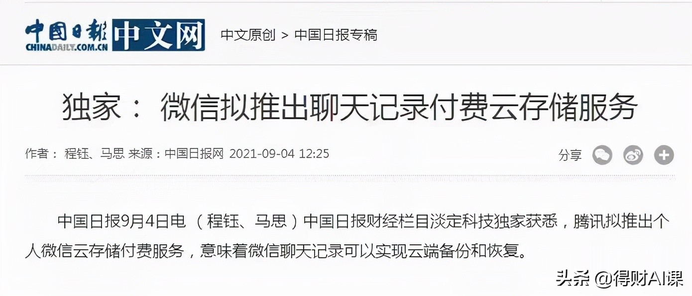 突发！聊天记录可永存！苹果比安卓贵，网友：简直瞧不起人