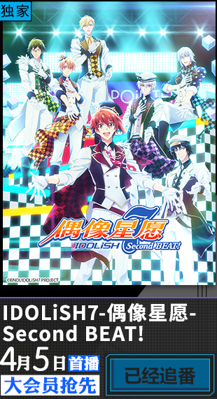 4月新番都在哪看？超实用春季动画列表，直接告诉你哪里能看到