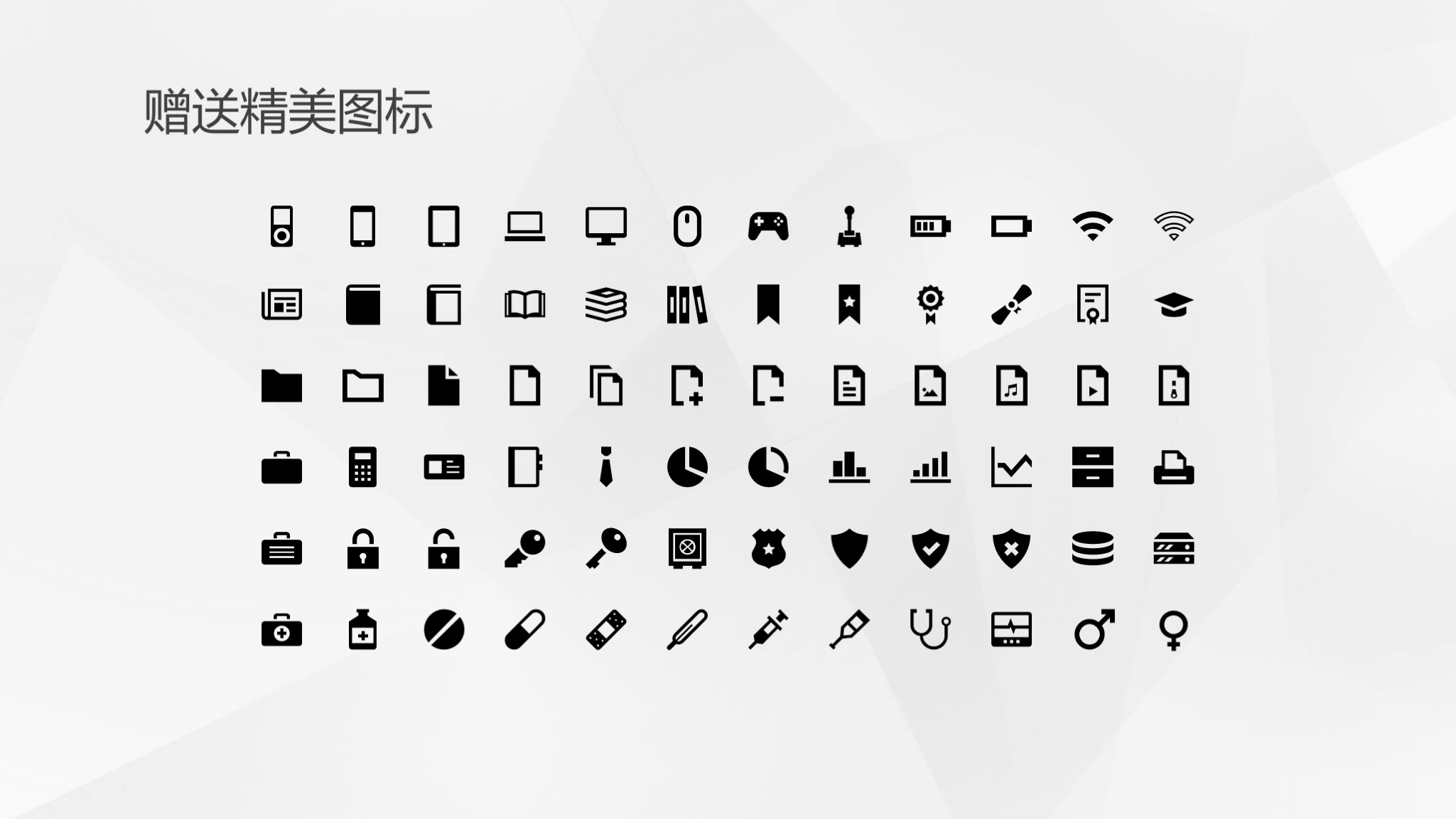 述职系类12：求职竞聘个人简历PPT模板，送PPT图标