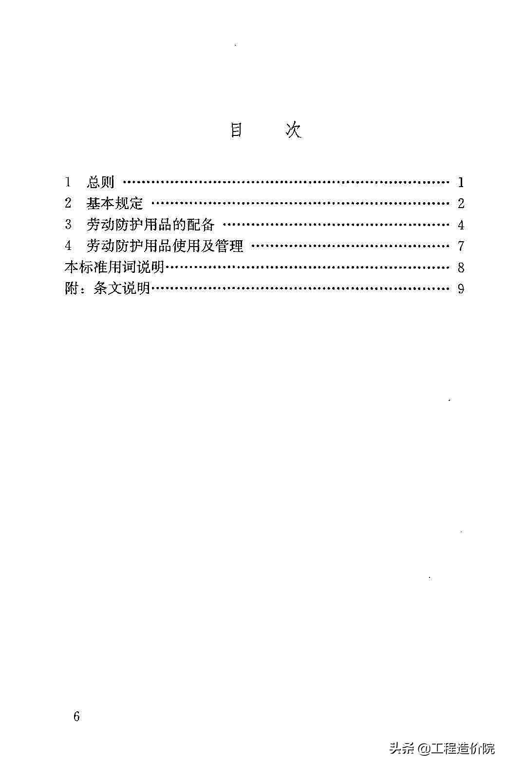 劳动保护用品,劳动保护用品主要有哪些