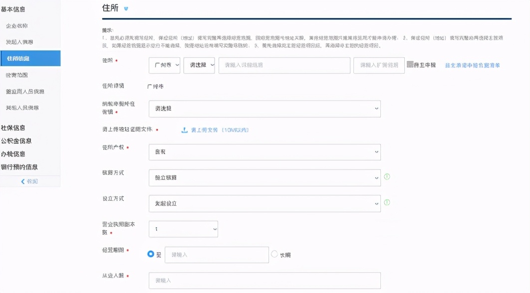 工商局新规，注册新公司按这个来，会计再也不用来回跑了