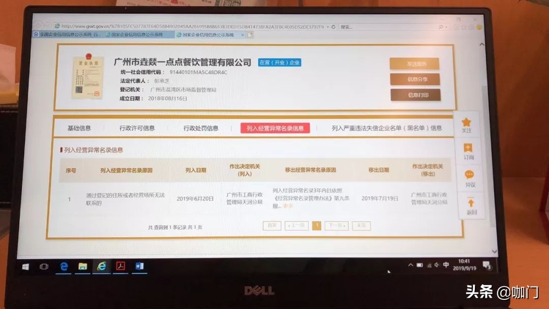 独家 | 1点点奶茶重拳围剿山寨，打假方法论首曝光
