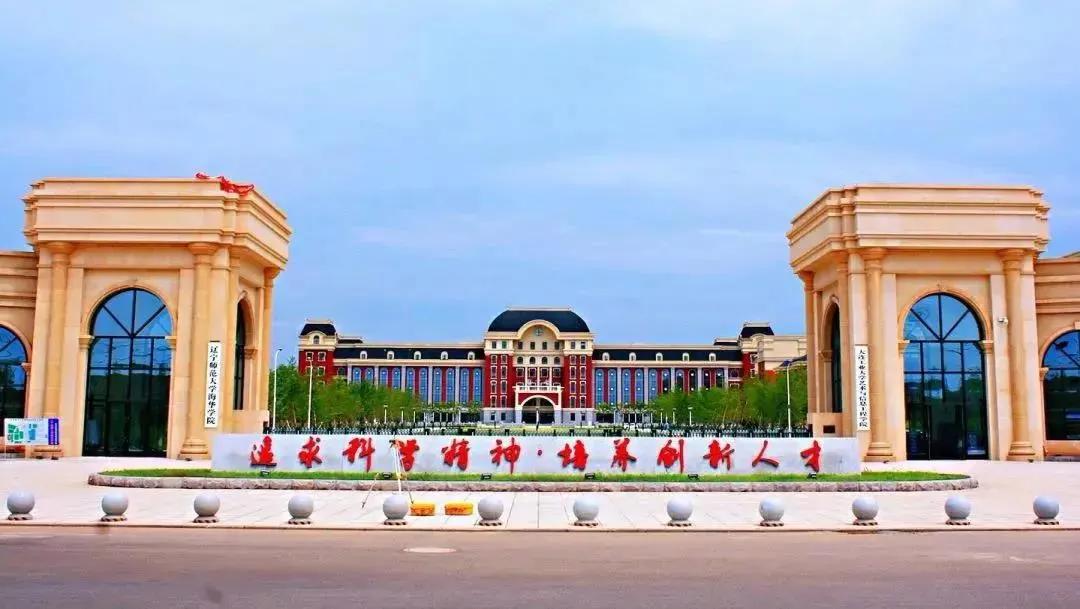 知云时代教育集团 | 辽宁师范大学海华学院