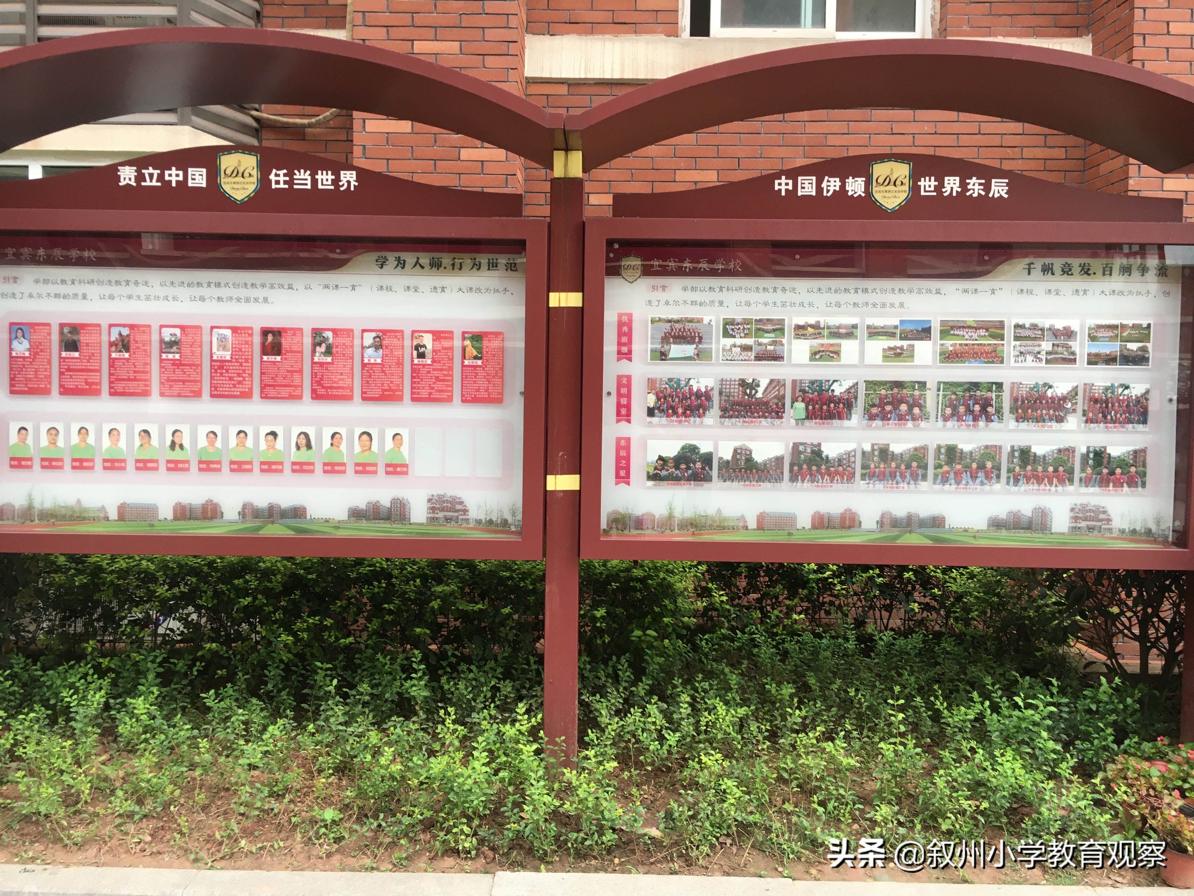 「感官系列一」宜宾东辰学校