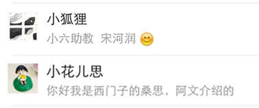 申请加好友，你以为说句「你好」就行了吗？大错特错