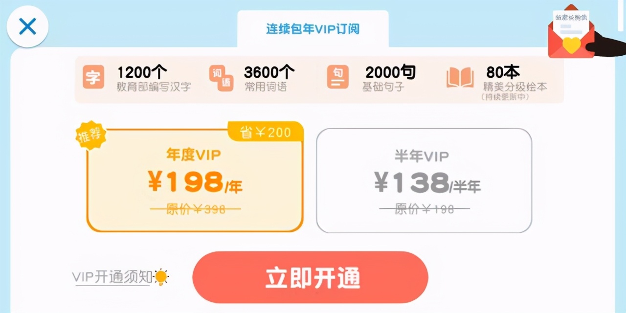 背景雄厚的熊猫博士识字APP，到底怎么样呢？