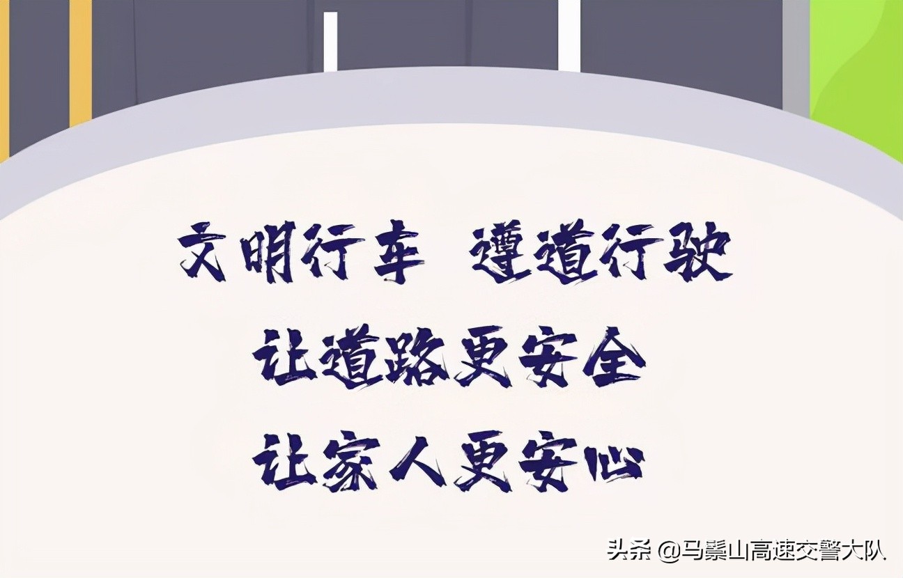 【交通安全提示】大型车辆“不疲劳、不超速、靠右行”