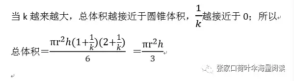 圆锥母线是什么（知识科普圆锥表面积与体积）