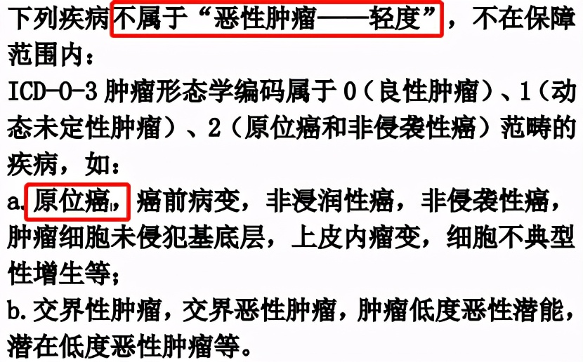 信泰达尔文3号：心脑血管疾病保障最硬核，也要下架啦