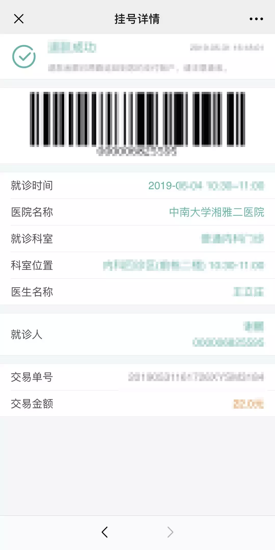 健康725挂号平台,健康725挂号平台app