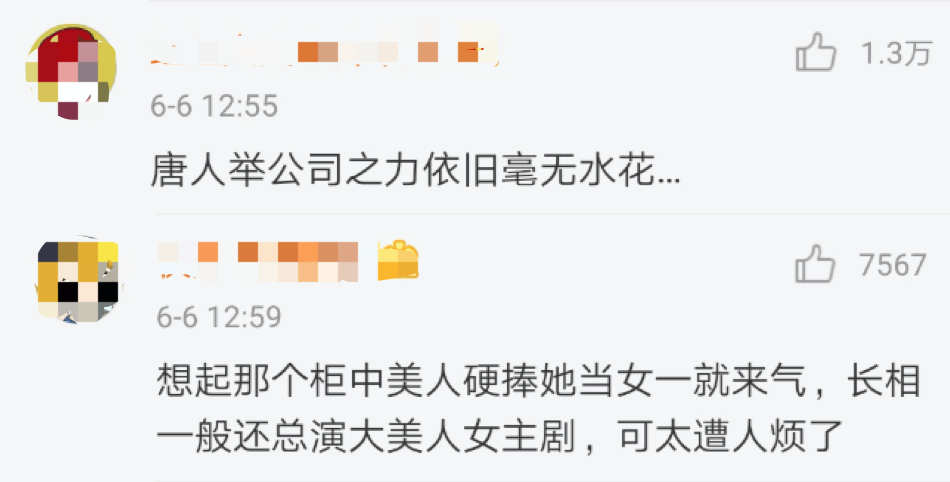 被网友骂小三，和张铭恩只是