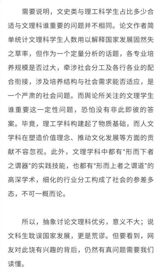 安徽今年文科分数线“离谱”，518只能上大专，文科真一无是处？