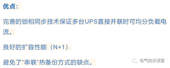 UPS不间断电源的基本知识，介绍非常全面，建议收藏