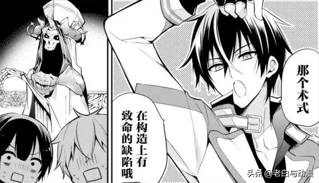 魔王学院剧情删减，阿诺斯又装X，只为向莎夏证明他是学霸